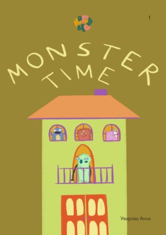 Обложка книги «HappyMe. Monster time. Year 1»