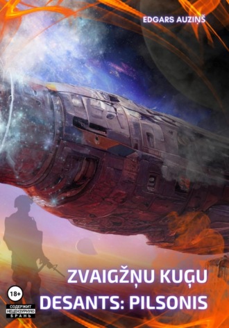 Обложка книги «Zvaigžņu kuģu desants: pilsonis»