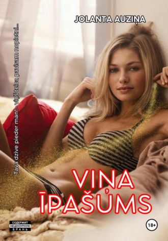 Обложка книги «Viņa īpašums»