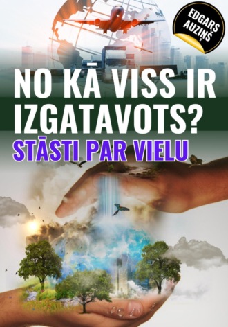 Обложка книги «No kā viss ir izgatavots? Stāsti par vielu»