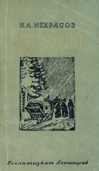 Обложка книги «Поэмы»