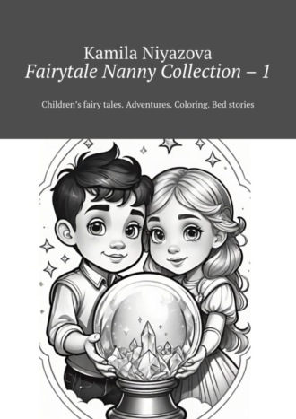 Обложка книги «Fairytale Nanny Collection – 1. Children’s fairy tales. Adventures. Coloring. Bed stories»