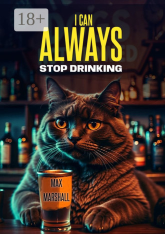 Обложка книги «I Сan Always Stop Drinking»