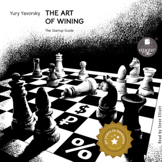 Обложка книги «The art of winning. The Startup Guide»
