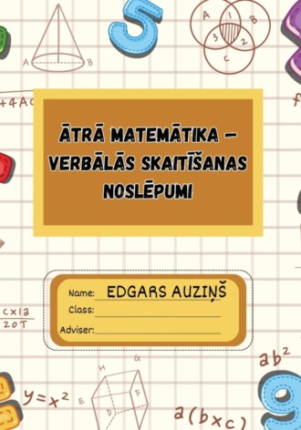 Обложка книги «Ātrā matemātika verbālās skaitīšanas noslēpumi»