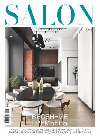 Обложка книги «SALON-interior №04/2024»