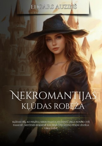Обложка книги «Nekromantijas kļūdas robeža»