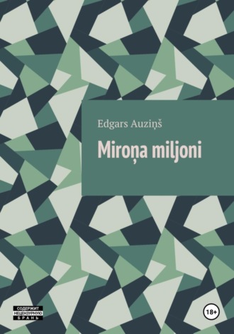 Обложка книги «Miroņa miljoni»