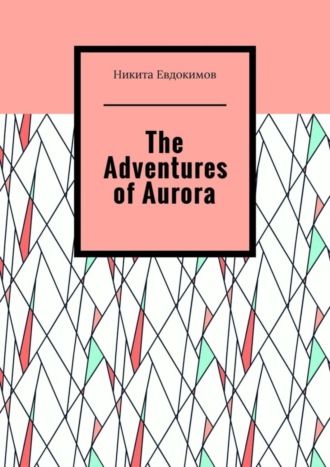Обложка книги «The Adventures of Aurora»