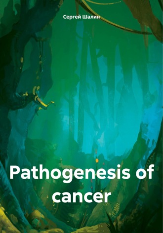 Обложка книги «Pathogenesis of cancer»