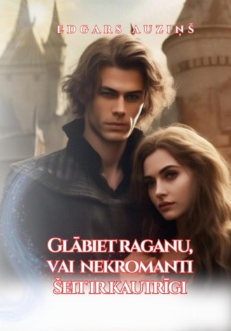 Обложка книги «Glābiet raganu, vai nekromanti šeit ir kautrīgi»