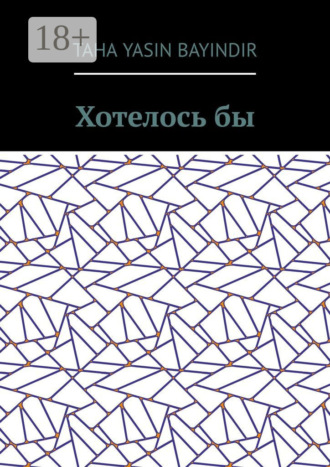 Taha Yasin Bayindir. Хотелось бы