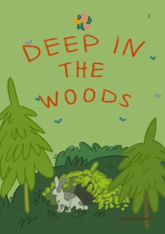 Обложка книги «HappyMe. Deep in the woods»