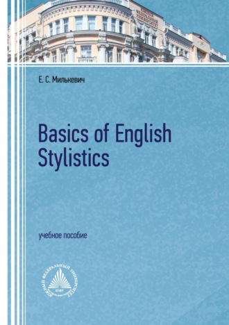 Обложка книги «Basics of English Stylistics»