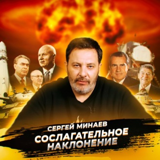 Обложка книги «Холодная война»