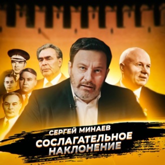 Обложка книги «Смещение Хрущева»