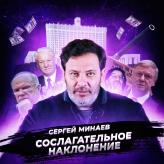 Обложка книги «Выборы Ельцина 1996 (Зюганов мог победить, и?)»