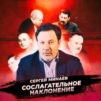 Обложка книги «Смерть Сталина и борьба за власть (А если бы победил Берия?)»