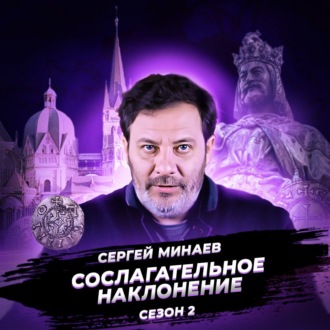 Обложка книги «Карл Великий. Рождение Европы»
