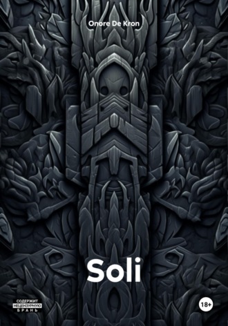 Обложка книги «Soli»
