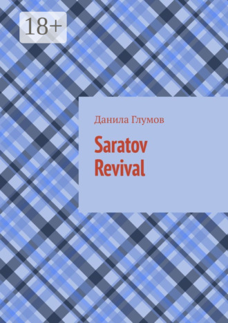 Обложка книги «Saratov Revival»