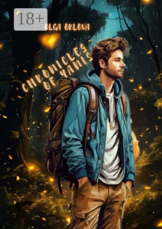 Обложка книги «Chonicles of Yanis»