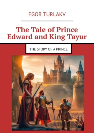 Обложка книги «The Tale of Prince Edward and King Tayur. The story of a prince»