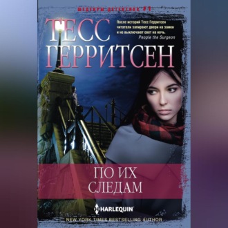 Обложка книги «По их следам»