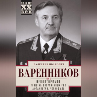 Обложка книги «Неповторимое. Том 2»