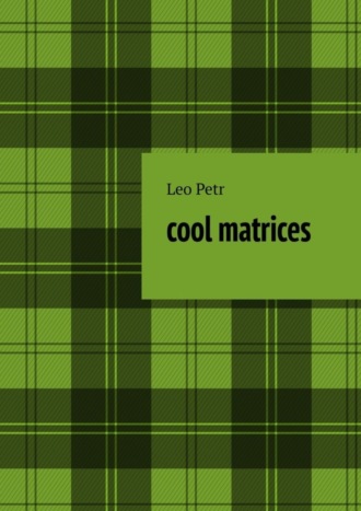 Обложка книги «Cool Matrices»