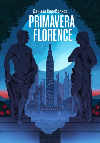 Обложка книги «Primavera Florence»