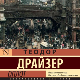 Обложка книги «Оплот»