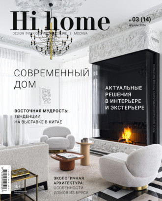 Обложка книги «Hi home Москва № 03 (14) Апрель 2024»