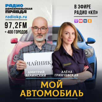 Обложка книги «Моторное масло - как не ошибиться с выбором при покупке»