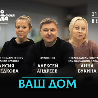 Обложка книги «Деньги на ветер: сколько можно сэкономить на грамотной теплоизоляции многоквартирного дома»