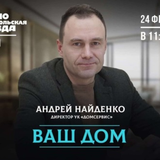 Обложка книги «На чьей стороне управляющая компания "от застройщика" - жильцов или строителей»