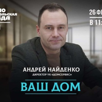 Обложка книги «Кто и как управляет новостройками в Петербурге?»