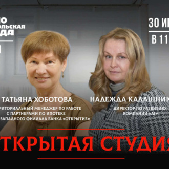 Обложка книги «Льготная ипотека: что изменится для покупателей жилья с 1 июля?»