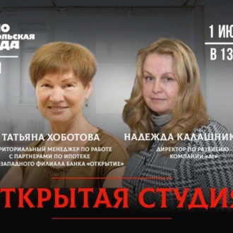 Обложка книги «К каким последствиям приведет изменение условий выдачи кредитов на новостройки?»