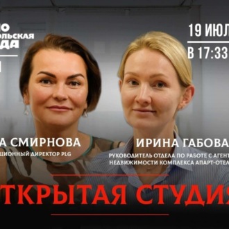 Обложка книги «Вложения в недвижимость: о чем важно знать инвестору в Петербурге»