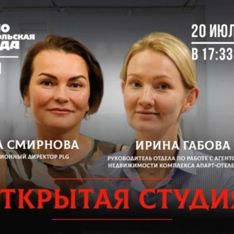 Обложка книги «Плюсы и минусы инвестиций в апартаменты в Петербурге»