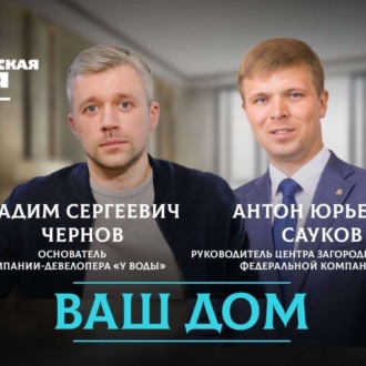 Обложка книги «Жить за городом. Что выгоднее – купить готовый дом или пустой участок?»