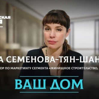 Обложка книги «Спросите будущих жильцов. Как застройщики сотрудничают с покупателями квартир в Петербурге»