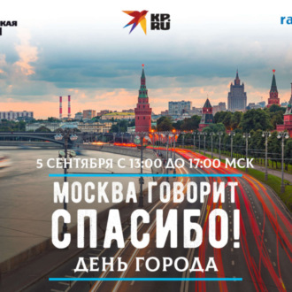 Обложка книги «Музыкант Вадим Самойлов: Москва является подлинным характером России»
