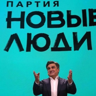 Обложка книги «Партия «Новые люди» объявила всероссийский конкурс «Марафон идей»»