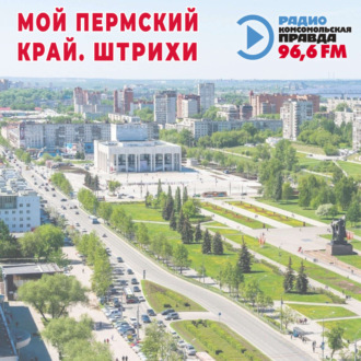 Обложка книги «В Чернушке открылся новый городской стадион — подарок компании «ЛУКойл»»