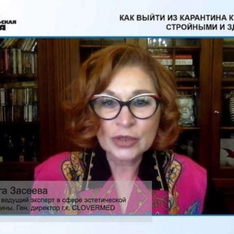 Обложка книги «Вызвать надомника или дождаться, пока откроется косметологическая клиника?»