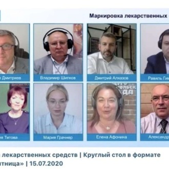Обложка книги «Система маркировки лекарственных препаратов стартовала: взвешиваем её «плюсы» и «минусы»»
