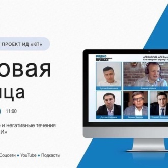 Обложка книги «Позитивные и негативные течения в современных СМИ»