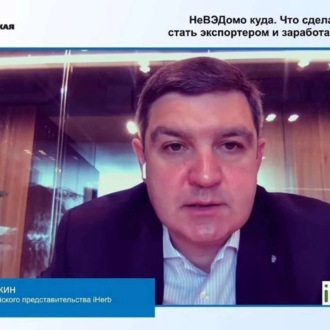 Обложка книги «Как отправить свой товар за границу и сделать, чтобы он продавался в 150 странах»